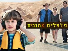 פאות להפקות