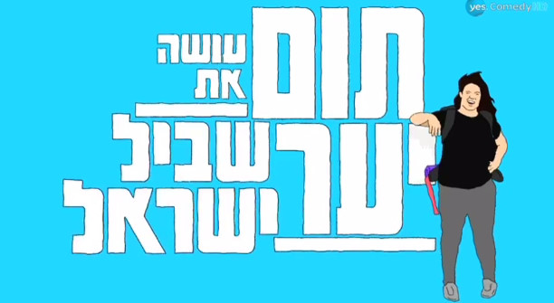 פאות להפקות